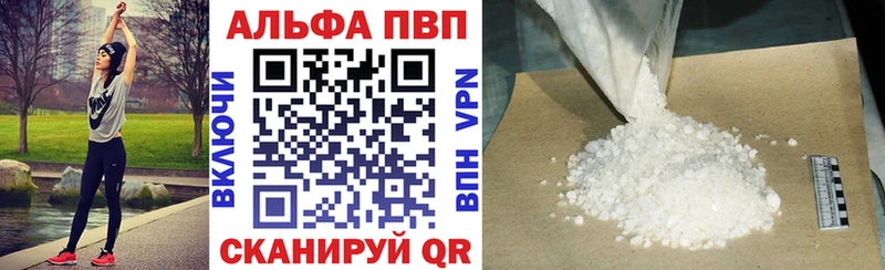 Купить где  Нижний Новгород  A-PVP Соль 