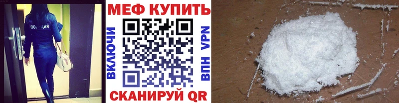 МЕФ мука  Купить  Нижний Новгород 