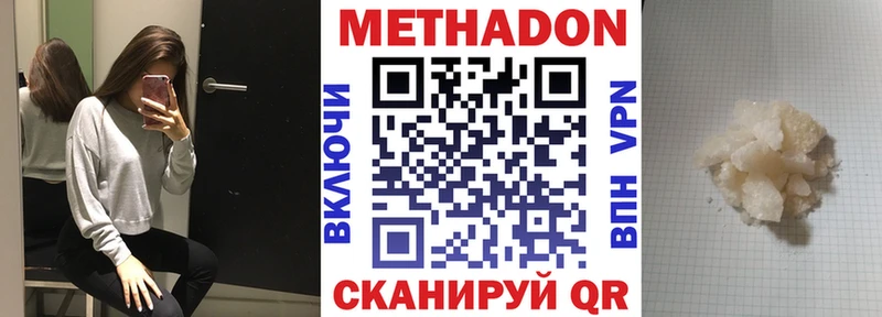 Метадон кристалл  Купить закладки  Нижний Новгород 